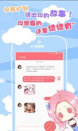 次元胶囊二次元