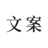 文案素材之家手机官方版app