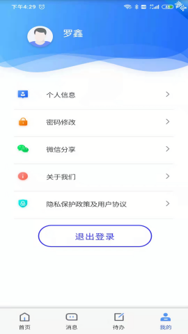 四川e社保app官方2024