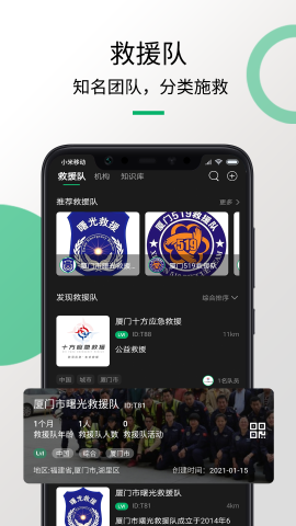 救援猫官方正版