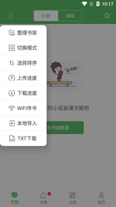 笔下趣阁