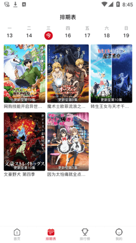 omofun动漫安卓版