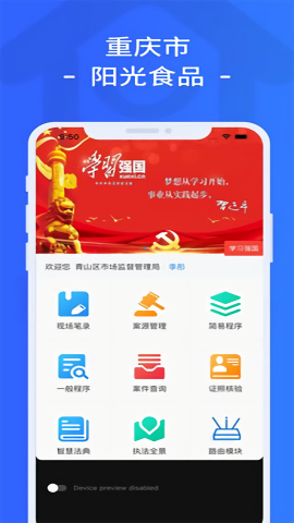 重庆市阳光食品