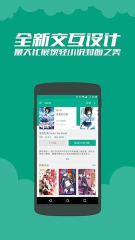 轻之文库安卓版