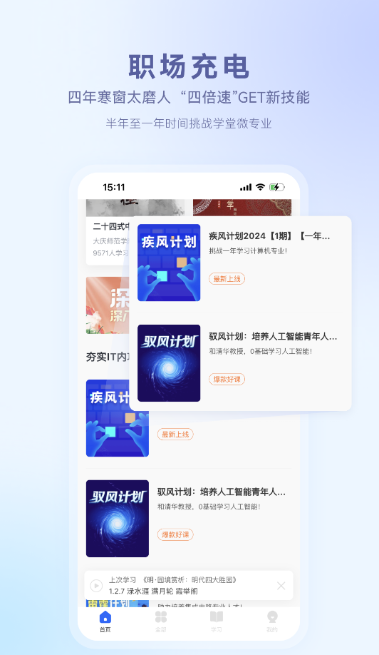 学堂在线