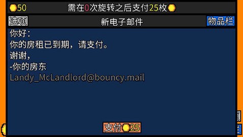 幸运房东内置作弊菜单