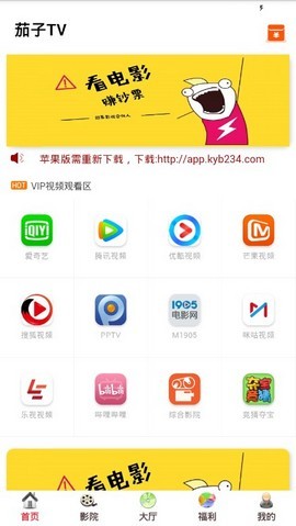 茄子TV播放器