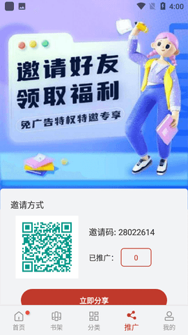 追漫大师2023最新版