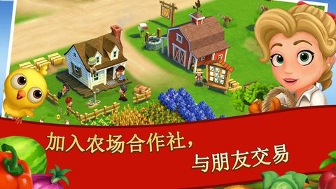 开心农场2乡村度假无限钥匙版