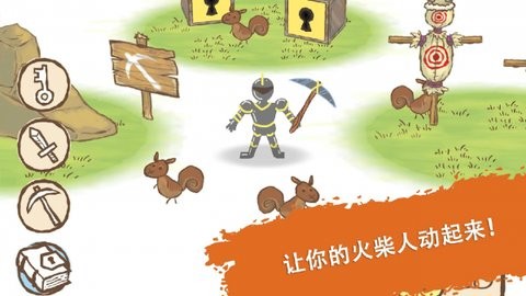 画个火柴人最新版