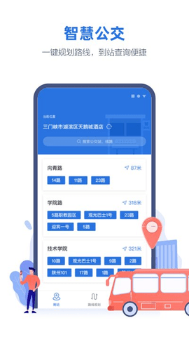 线上三门峡旧版