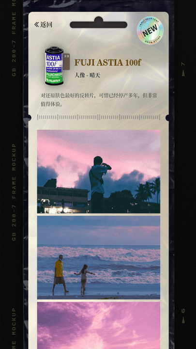 LastRoll复古胶片相机