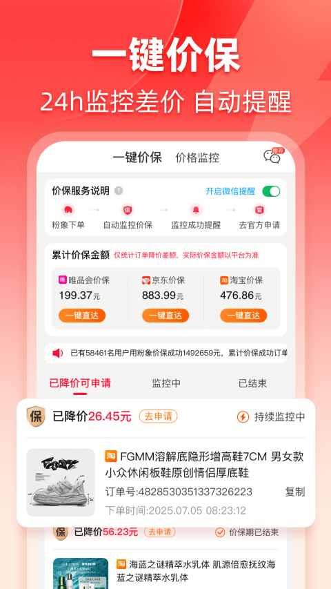 粉象生活