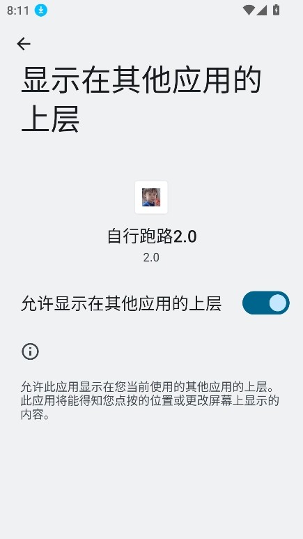 自行跑路