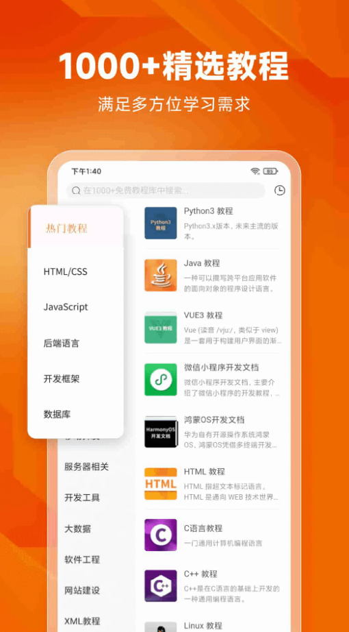 w3cschool
