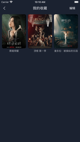 爱韩剧苹果版