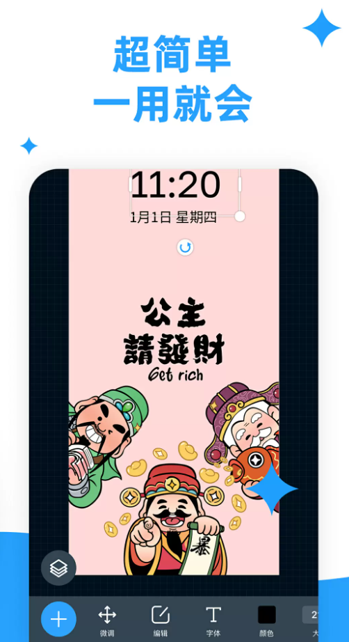 海报制作大师app