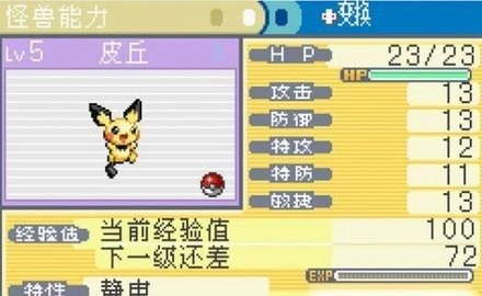 口袋妖怪燃烧绿宝石金手指