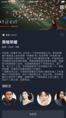 爱韩剧苹果版