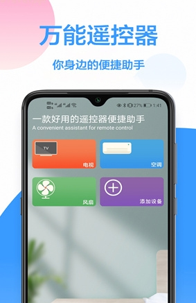 hisense海信遥控器