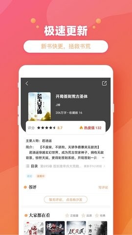 乐兔阅读官方最新版