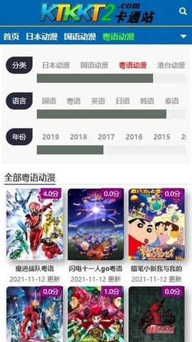 ktkkt卡通站新版本