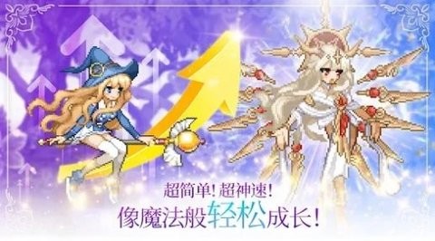 魔法少女养成记