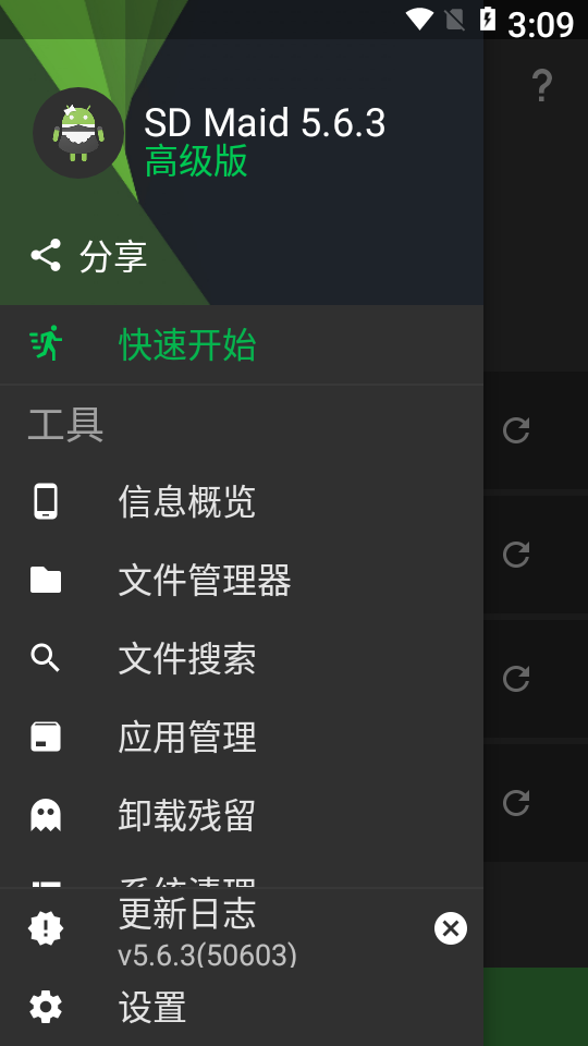 SD女佣专业版