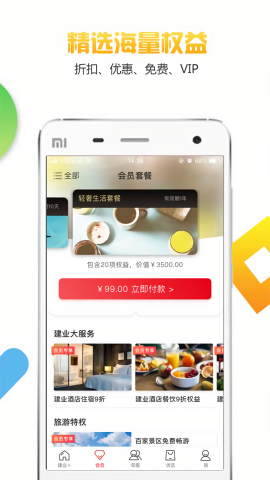 建业
