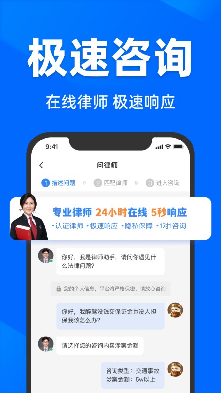 法临法律咨询