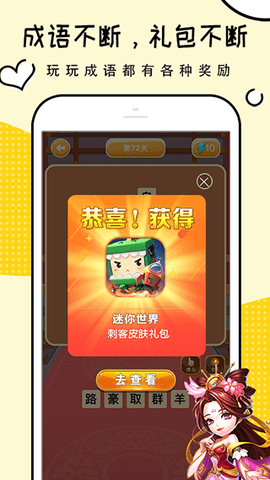 礼包君官方版