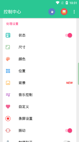 安卓仿苹果控制中心