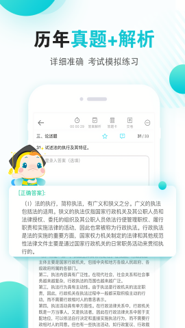 自考365网校app