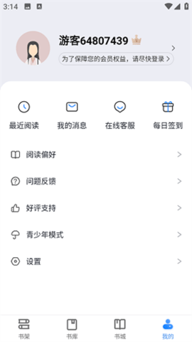 闪爵小说无弹窗免费版