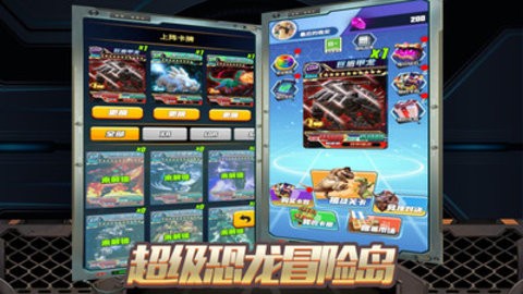 恐龙冒险岛4399版