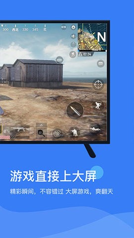 快投屏官方版