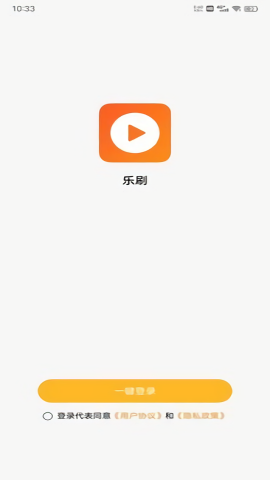 乐刷app