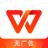 wps office官方正版