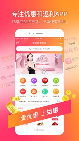 给惠网