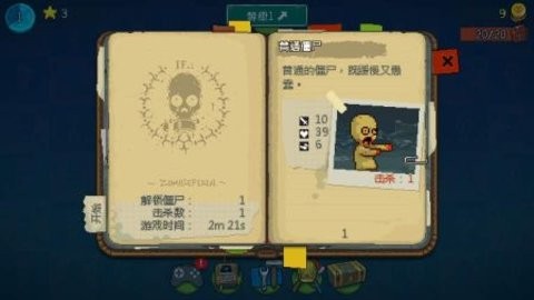僵尸战争中文版