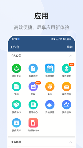 EMobile7