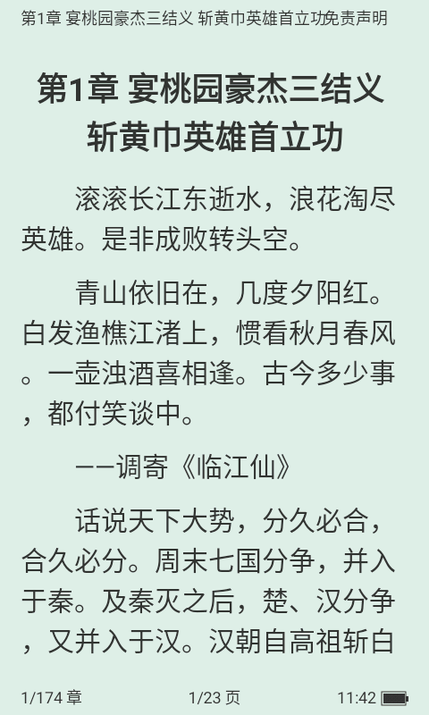 看看小说app