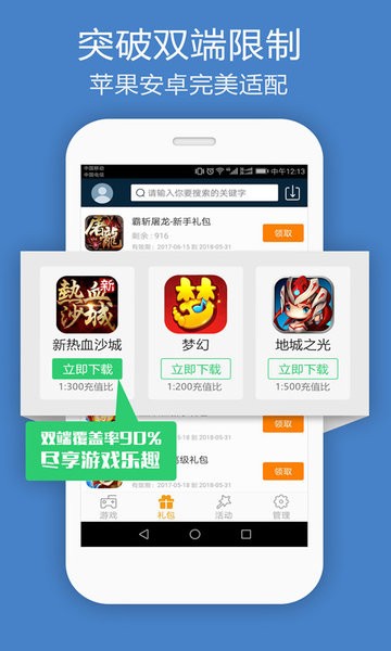 米粒游盒子