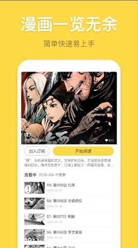 漫城阅读