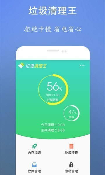 垃圾清理精灵王