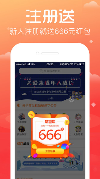 淘号帮游戏账号交易平台