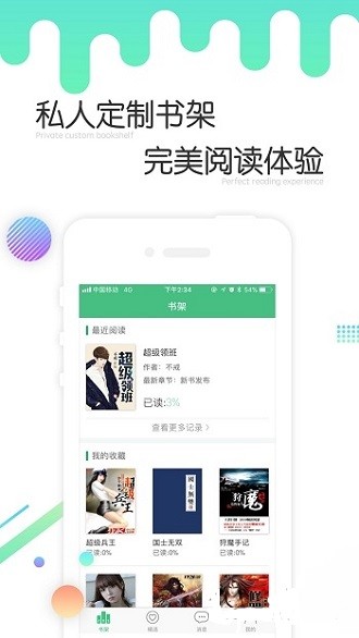 歪歪小说APP