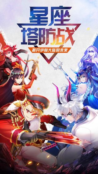 塔塔星座游戏下载-塔塔星座安卓版下载