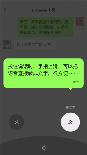 微信手机版下载截图4