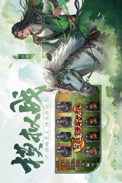 三国杀移动版